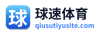 球速体育 Logo